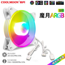 ħ�°�ɫPWM�ؿ�12cm�C���L��argb����ͬ���o��LEDˮ��ɢ�����L��