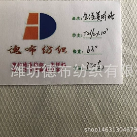 化纤坯布;涤纶面料;色织、提花布