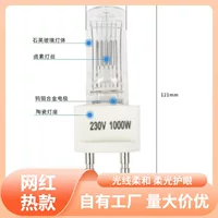 s%G22.230V1000W пленка и телевидение кварцевая галогенная лампа прожектор теплый свет камера с регулируемой яркостью