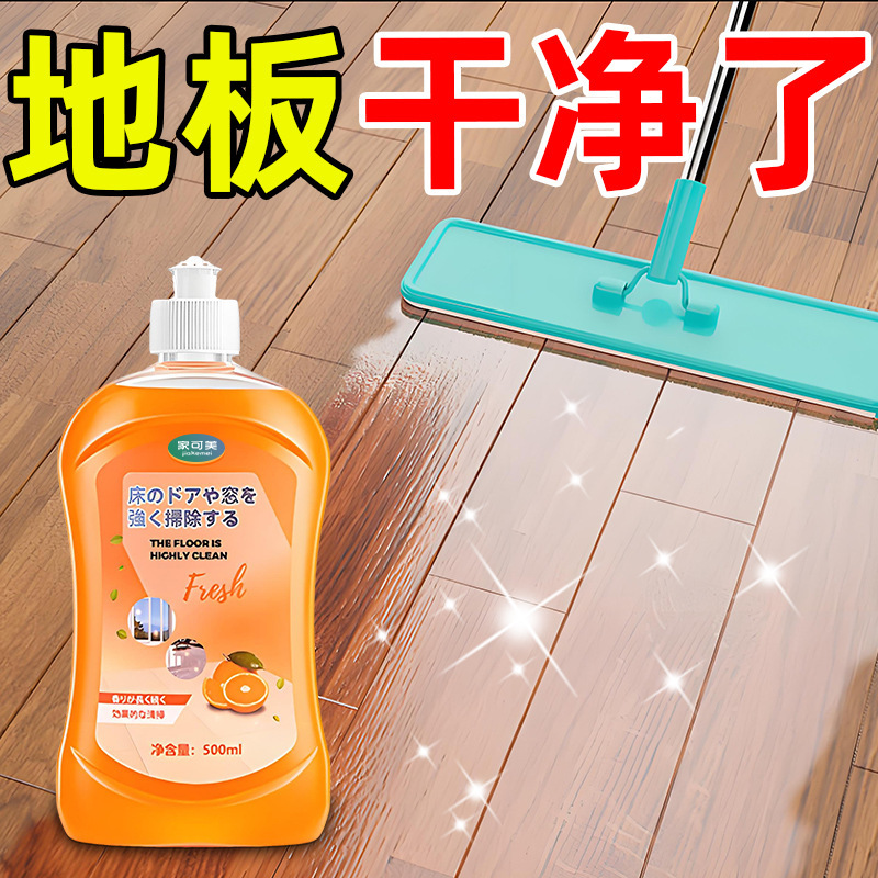 Floor Cleaner Tile Wood Floor Powerful Stain Removal Polishing Cleaning Liquid Floor Tile Cleaner Wholesale Floor Cleaner Tile Wood Floor Powerful Stain Removal Polishing Cleaning Liquid Floor Tile Cleaner Wholesale