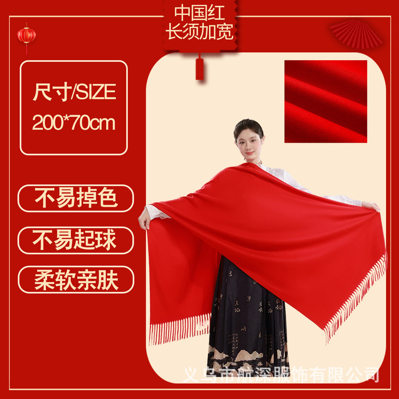 红围巾定制logo印字刺绣图案大红色围巾中国红上市大红色大红年会|undefined