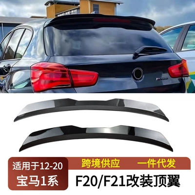 Suitable for 2012-2020 Bmw 1 Series F20 F21 Modified Rear Wing Spoiler Trunk Deflector