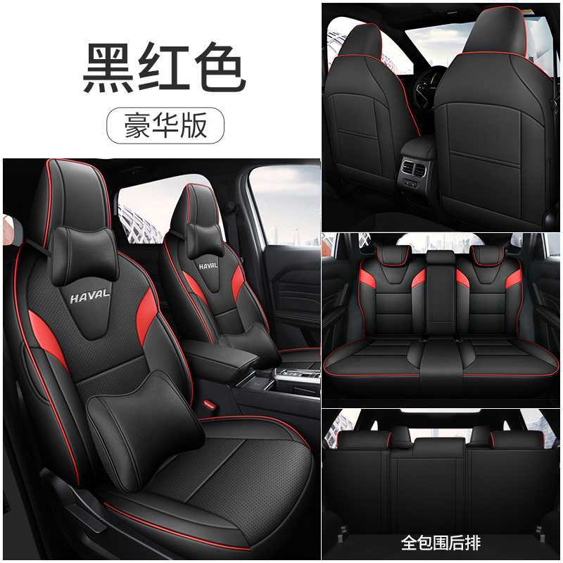 Haval – Modelə uyğun (Original) oturacaq örtükləri Car Seat Cushion - red