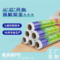 食品級peラップフィルム電子レンジ商用大量卸売り使い捨てブレークポイント式家庭用美容院保護フィルム