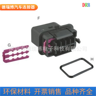 生产销售汽车接插件护套DJ7081-2.8-11