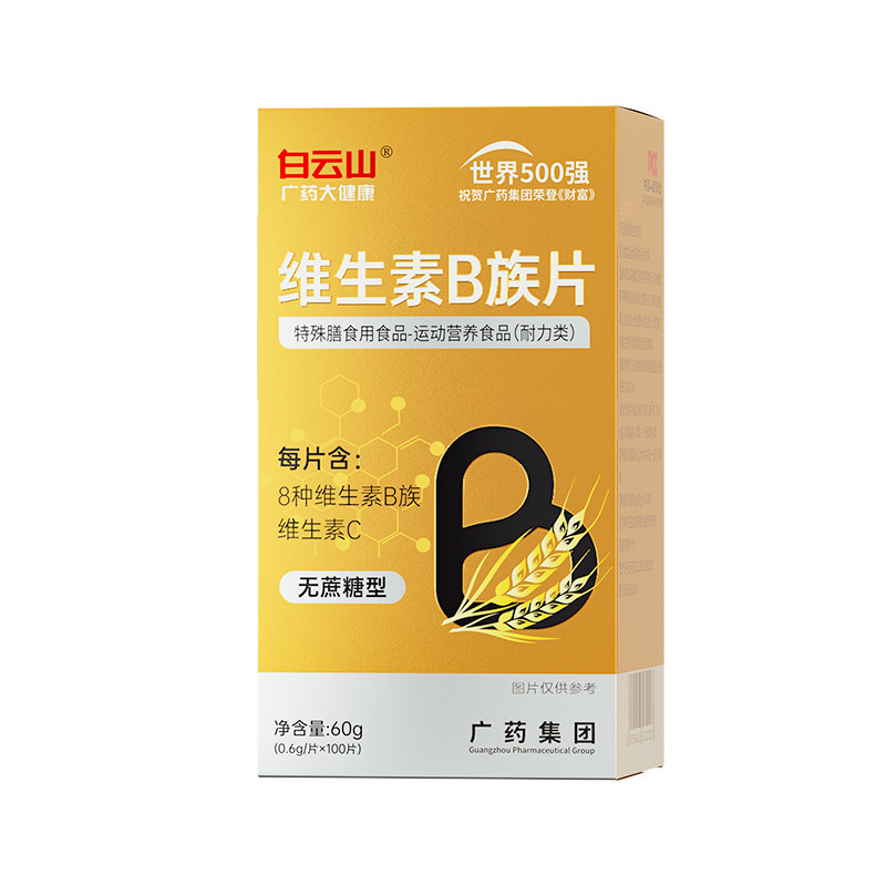 Guangyao Baiyunshan Vitamin B complex 60g, drop-shipping wholesale, large quantity best price