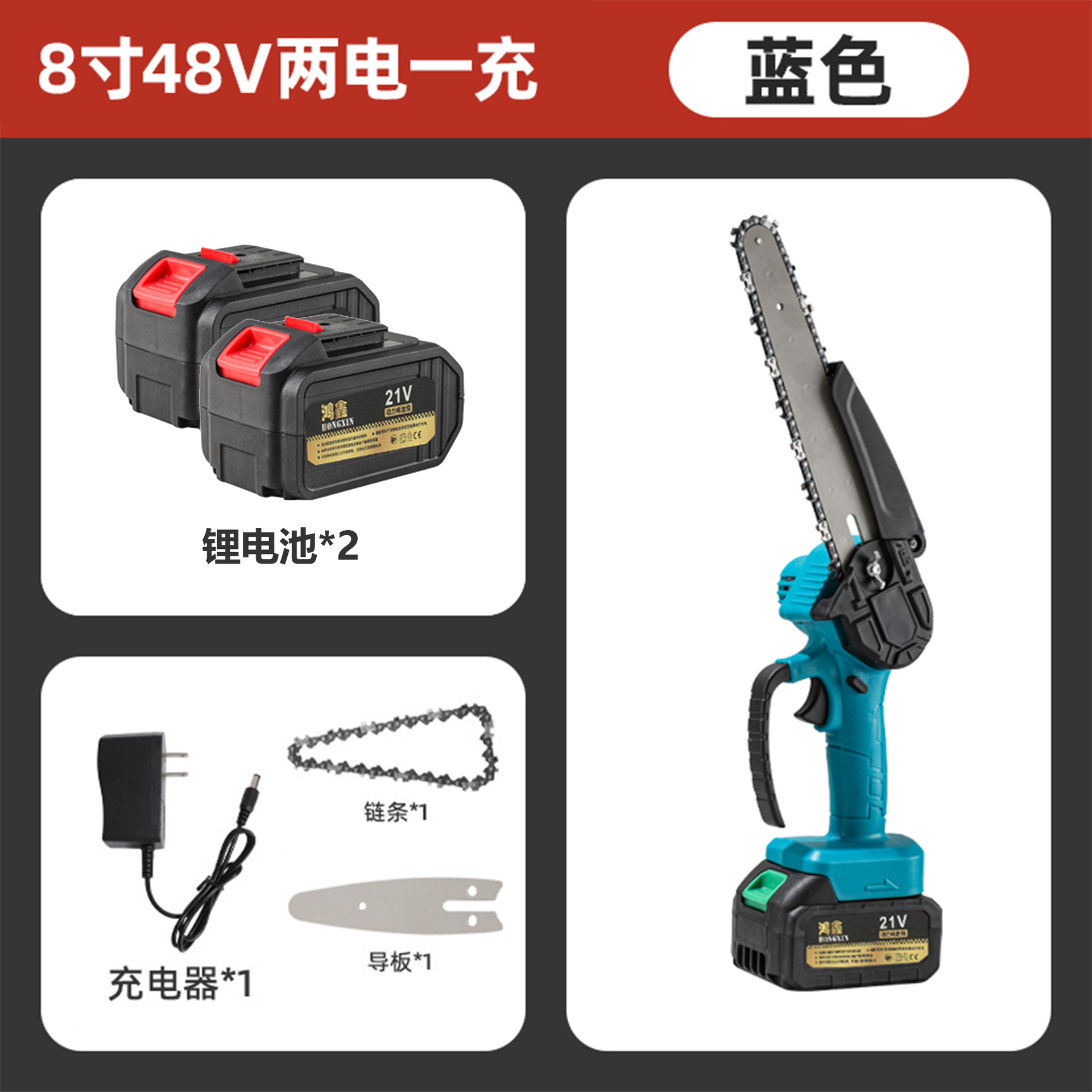 8inch 블루 48V [배터리 2개 및 충전기 1개]