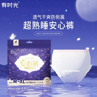 有时光加宽防漏安心裤萌安睡裤卫生巾裤型极薄夜用XL码2条超薄