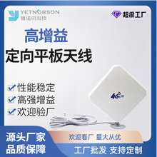 12dbi����ƽ���쾀 LTE 4G�������쾀·����ƽ���쾀��̖�Ŵ�