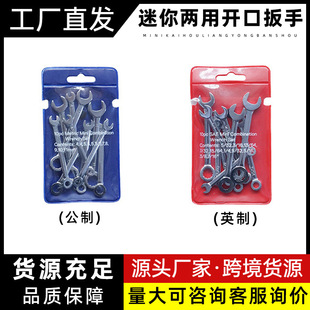 Cross-Border 10Pcs Metric/Imperial Mini Mirror Polished Open End Wrench Torx Dual-Purpose Wrench Set Pocket Wrench