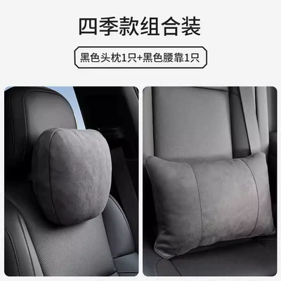 Breathable Seat Cushion Set | Headrest - suede-black-set