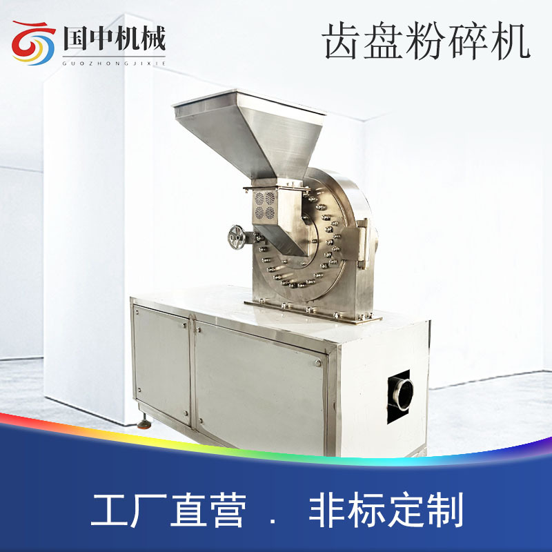 不锈钢齿爪粉碎机 玉米大豆五谷杂粮磨粉机 化工原料 研磨设备