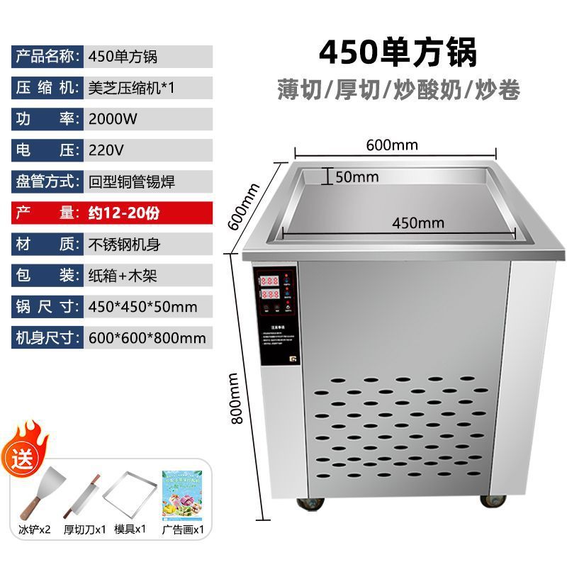 Máquina de fritación de yogur de corte grueso, máquina de fritación de hielo, máquina de frita de helado comercial automática de estilo tailandés, máquina de batido especial para puestos de venta