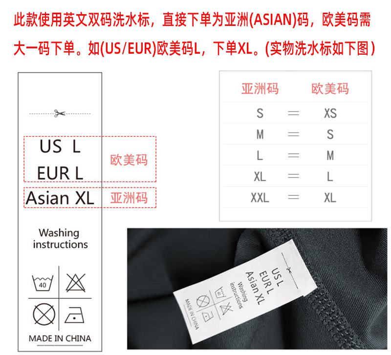 双码洗水标说明