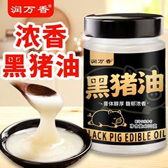 润万香黑猪油起酥油炒菜荤油拌面酥油烘焙烹饪家用调味食用油瓶装
