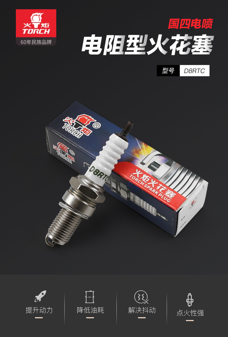 Haojue Prince Hj125-8C/8E/8F/8K/8T/8U/8R/S/V/L/Q/X/W/Y Motorcycle Spark Plug