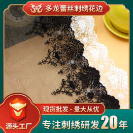 跨境窗饰服装家纺辅料家居布艺棉线网纱刺绣蕾丝花边辅料厂家批发
