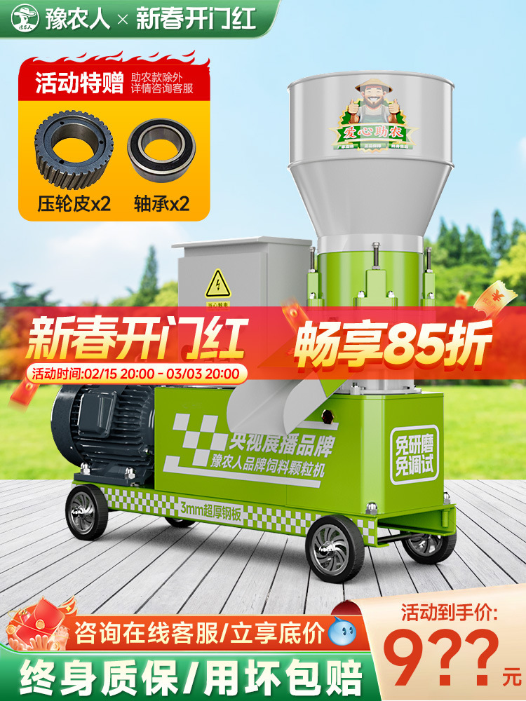 新型饲料颗粒机小型家用鸡鸭兔猪牛羊养殖造粒设备玉米秸秆制粒机