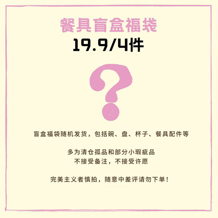 19.9 블라인드박스 (랜덤 4개)