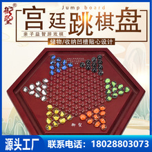 御圣跳棋玻璃珠大号儿童小学生成人跳跳棋木质宫廷跳棋大棋盘益智