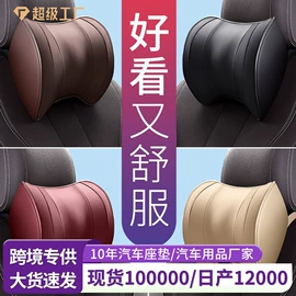 座垫、座套;方向盘套;头枕