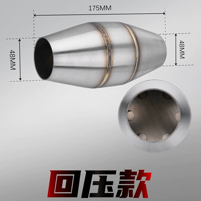 Motorcycle exhaust pipe Noise Reduction Honeycomb Back-Pressure Package - back-pressure-package-back-pressure-model