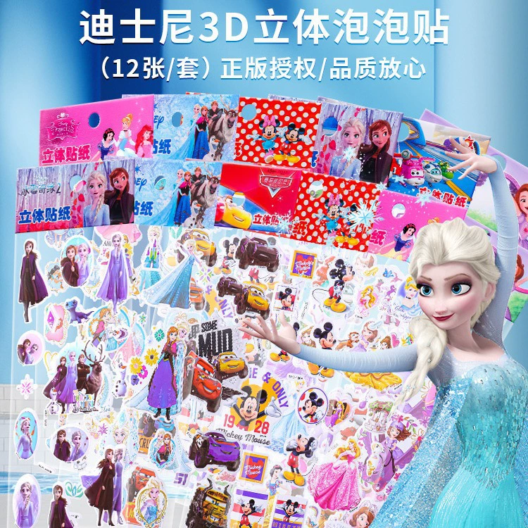 Дисней детский пузырь наклейка 3D принцесса наклейка креативная стерео наклейка игрушка награда маленькая наклейка бумага