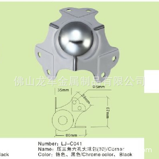 六孔大球包 航空箱五金配件 箱包五金配件 球形包角