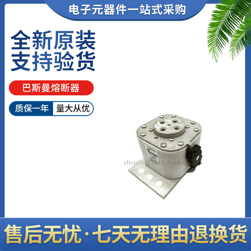 巴斯曼熔断器原装170M7138 170M7139 170M7140 170M7169 170M7499
