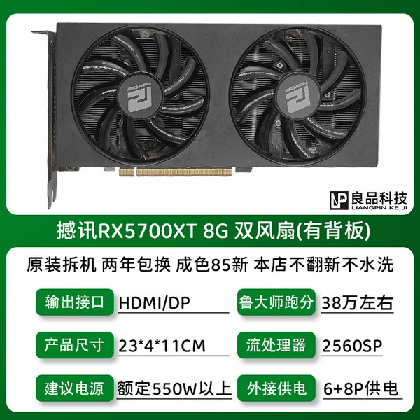 HanXun RX5700XT 8G двойной вентилятор