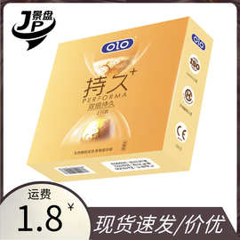 OLO避孕套双倍持久1只装超薄男用神油延时安全套成人计生情趣用品