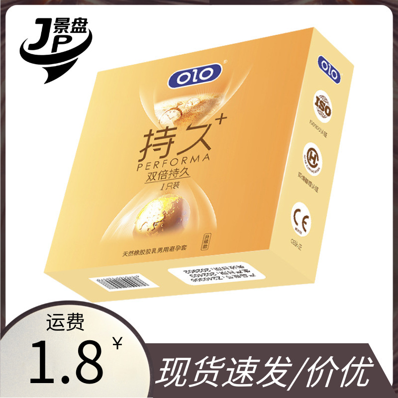 Olo Condom Double Long-Lasting 1 Pack Ultra-Thin Men's Oil Delayed Condom Adult Family Planning Sex Toy