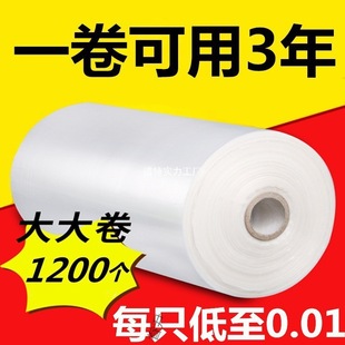 Fresh-Keeping Bag Household Thickeneded Food Bag Large Food Grade Point-Break Supermarket Plus Large Roll Bag Commercial