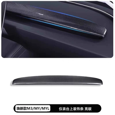 Center Console White Decorative – Sürətlər qutusu və əl tormozu başlıqları - new-m3mymyl-bright-carbon-fiber-pattern-decorative-strip-on-the-instrument-panel