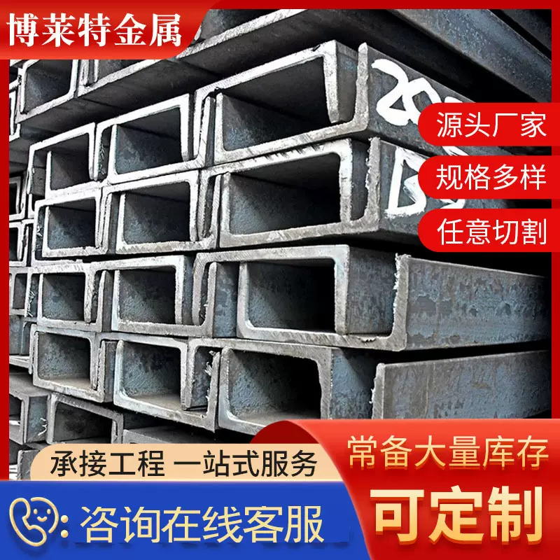 厂家供应槽钢U型槽多规格可切割欢迎来电咨询