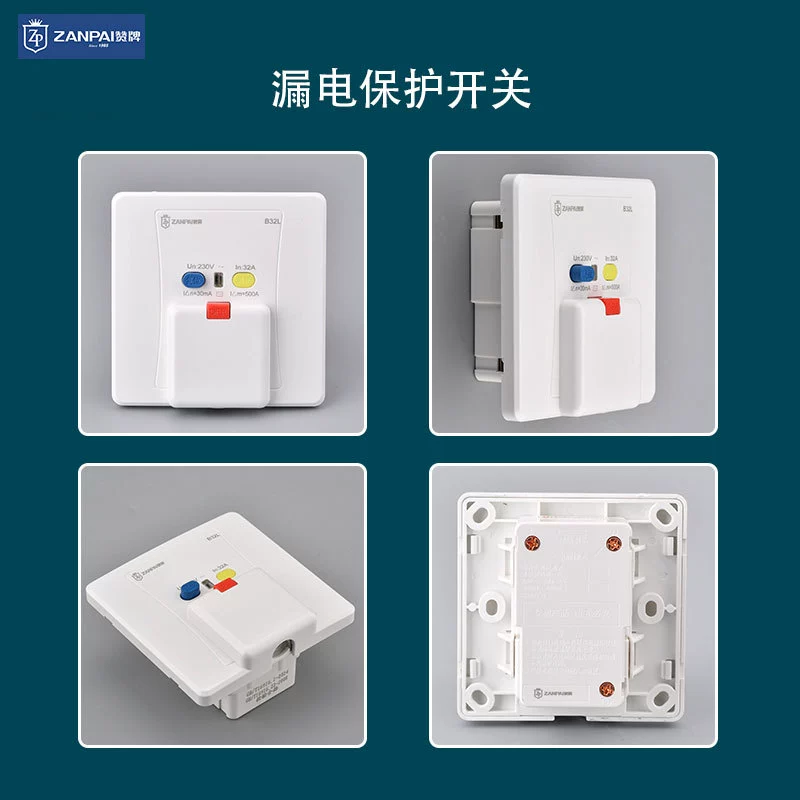 赞牌 White protective switch key, light panel, 32, high power