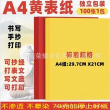 a4��ӡ���tɫa4��500��һ���t���t�����S���S����������ļ��Sɫ