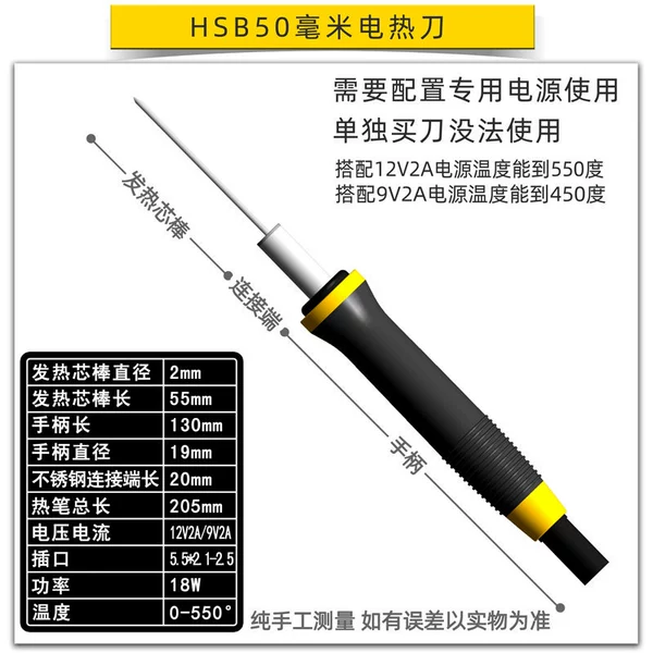 HSB black handle non -slip insulation 50 mm electric heating knife