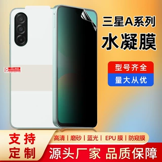 适用三星A17/26高清tpu水凝膜 A07/A36手机保护膜 防刮epu水晶膜