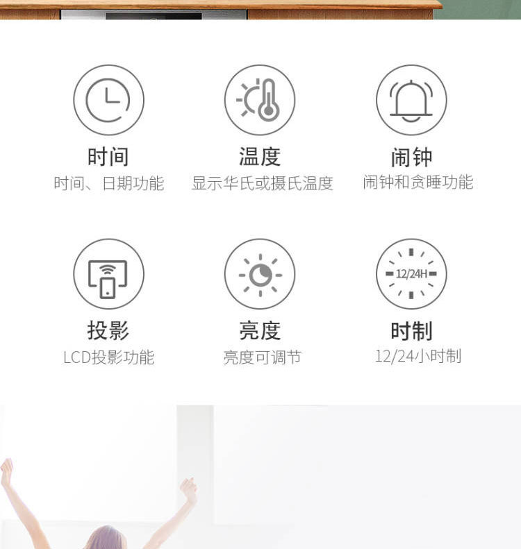 8590L投影钟详情 (2).jpg