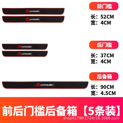 Qapı və bamper qoruyucu zolaqlar – door sill strip anti-scratch - citroen-red-label-trunk-1-piece