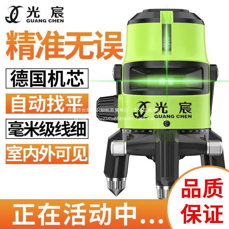 红外线水平仪激光绿光2线3线5线高精度室外强光蓝光自动调平水仪