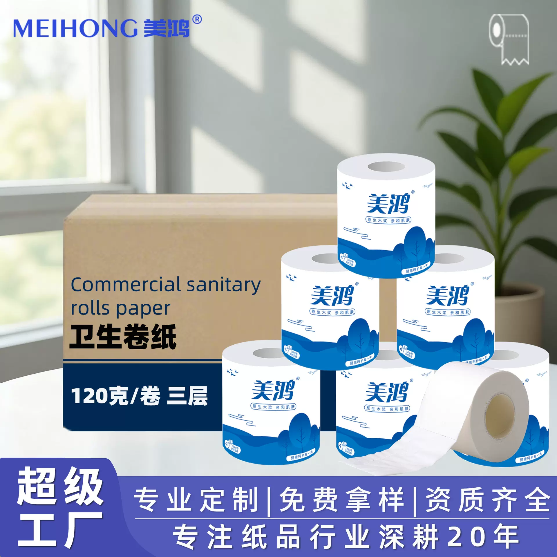 卫生纸卷纸大量整箱批可定制压花卷筒卫生纸卫生间专用有芯小卷纸