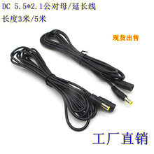 ȫ�~DC5.5*2.1����ĸ�O���Դ��12V 3��/5���Դ���L����ĸ����