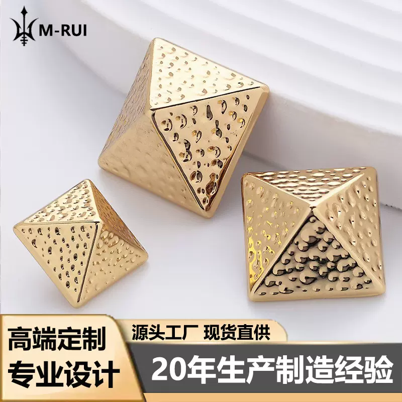 小香风纽扣金字塔菱形尖角纽扣大衣外套风衣时尚装饰百搭扣子批发