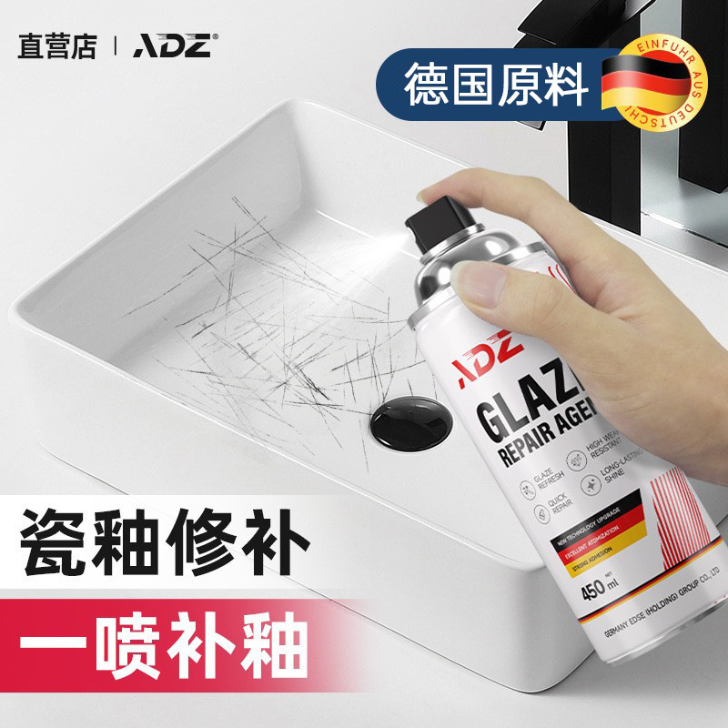 Ceramic Tile Glaze Repair Agent Ceramic Bright Glaze Floor Tile Toilet Squat Toilet Wear Crack Scratch Repair Self-Spray Paint