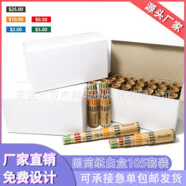 跨境货源美元硬币纸筒牛皮纸包装纸彩色包装纸筒美元硬币包装纸筒