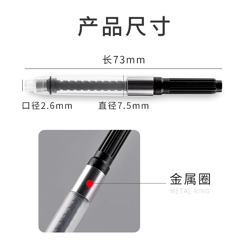 通用欧标 2.6口径旋转式钢笔吸墨器螺旋金属圈透明真空墨水钢笔