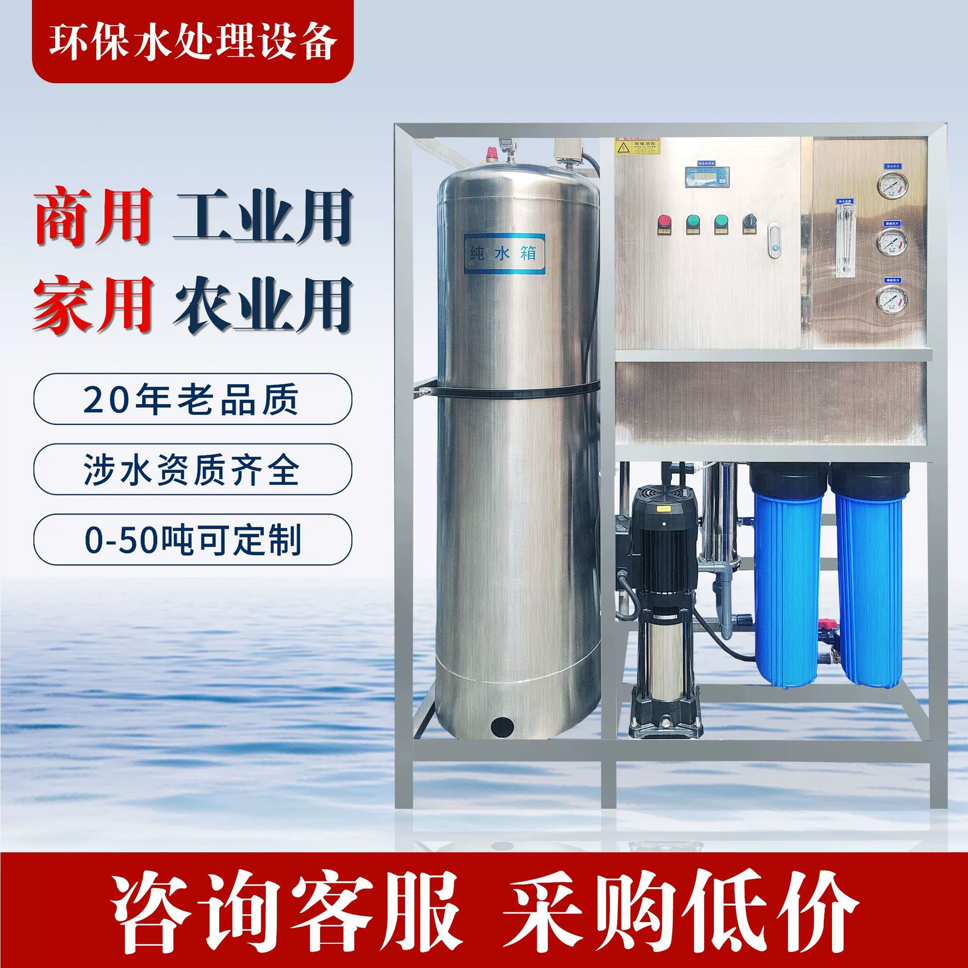 RO обратный осмос, очиститель воды, производитель коммерческого оборудования, промышленное оборудование для очистки воды, машина для чистой воды, деионизированная вода, чистая вода