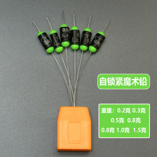 Self-locking lead 6 grains/put fast lead magic lead stream line group seven-star drift line group 0.2 0.3 0.5 0.8 1.
